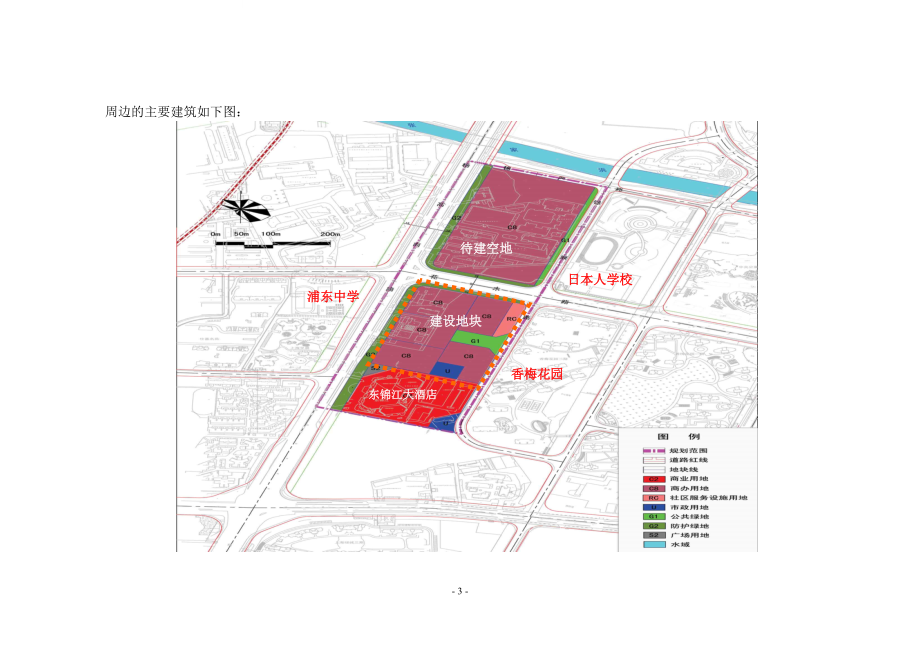 陆家嘴塘东总部基地地下空间开发项目.docx_第3页