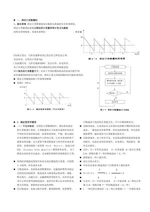 财大物流概论重点整理课程.docx