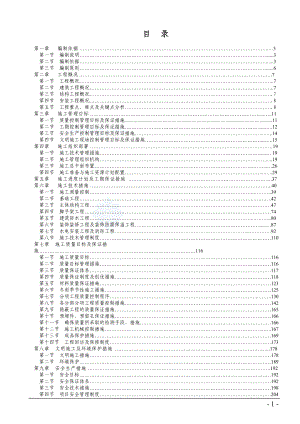 城中村改造项目高层住宅楼施工组织设计.docx