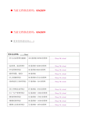 项目管理分析案例汇编.docx