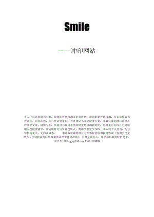 冲印网站创业计划书.docx