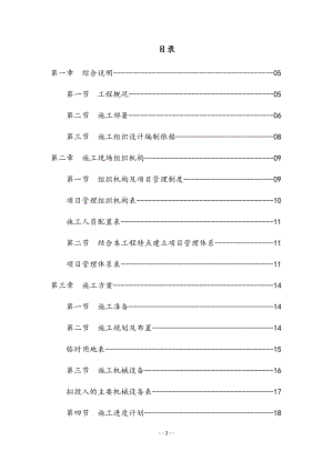 装饰公司投标样本(DOCX 105页).docx