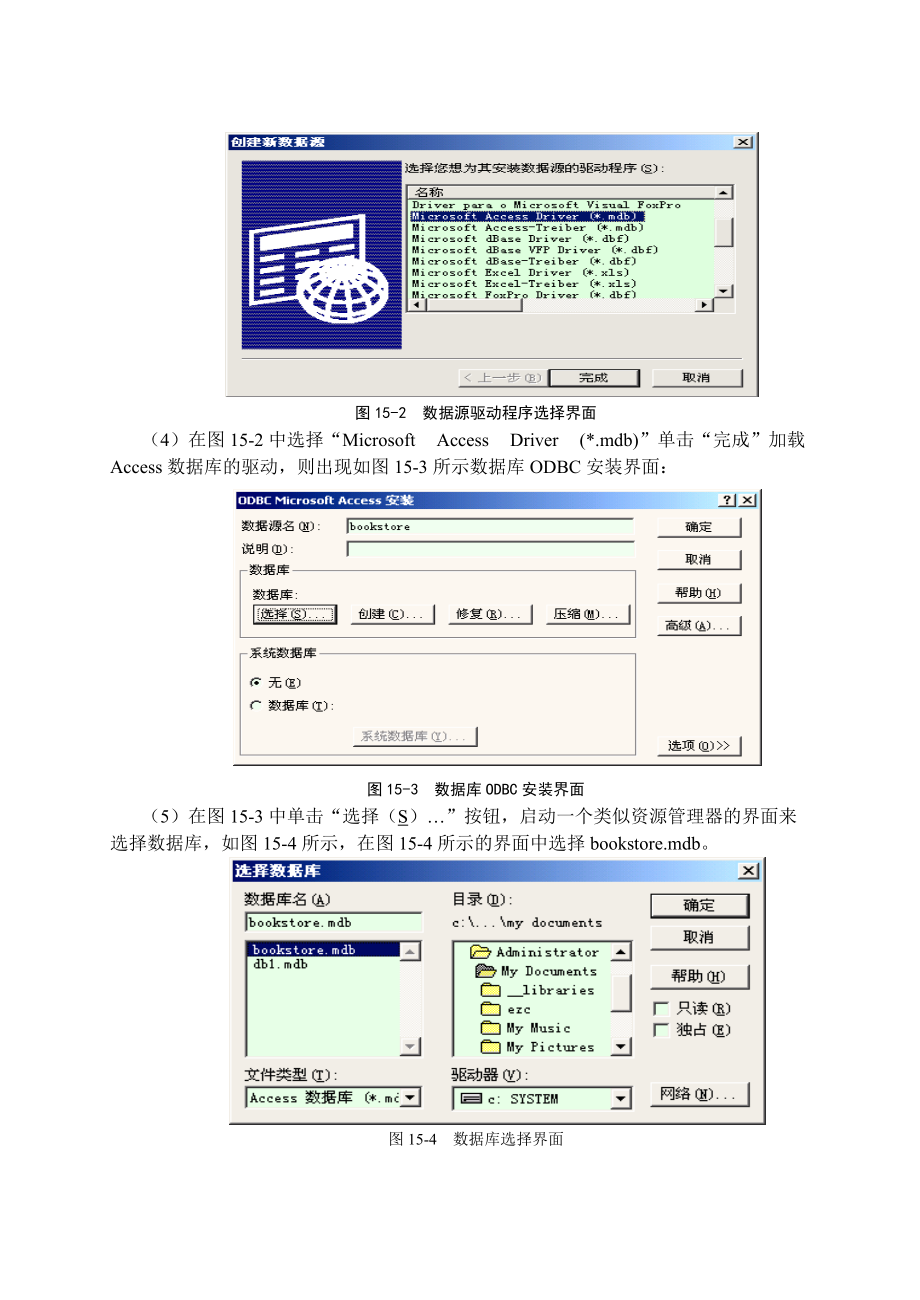 网上书店计划书(JAVA+WEB).docx_第2页