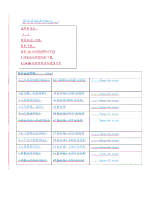 某露天煤矿防洪工程施工招标文件.docx