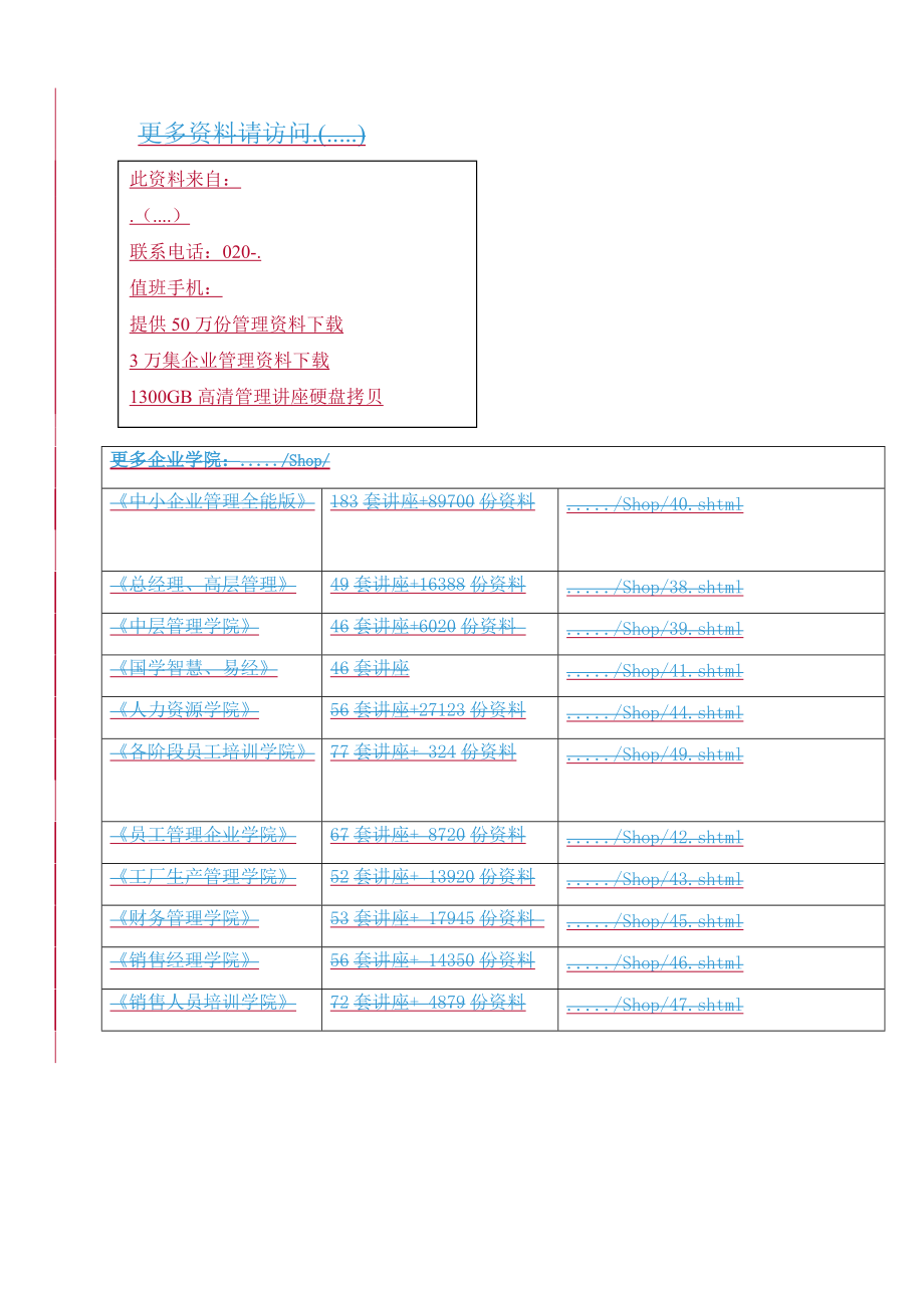 某露天煤矿防洪工程施工招标文件.docx_第1页