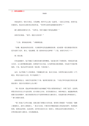 大话西游团队2(doc 120页).docx