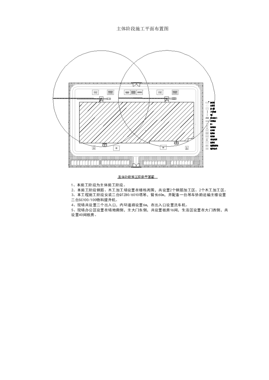 冷库施工组织设计方案.docx_第3页