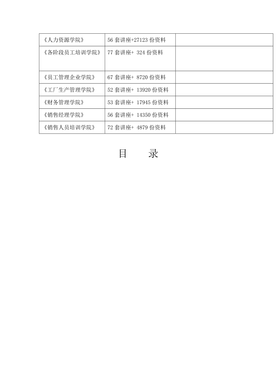 路基施工组织设计修改.docx_第2页