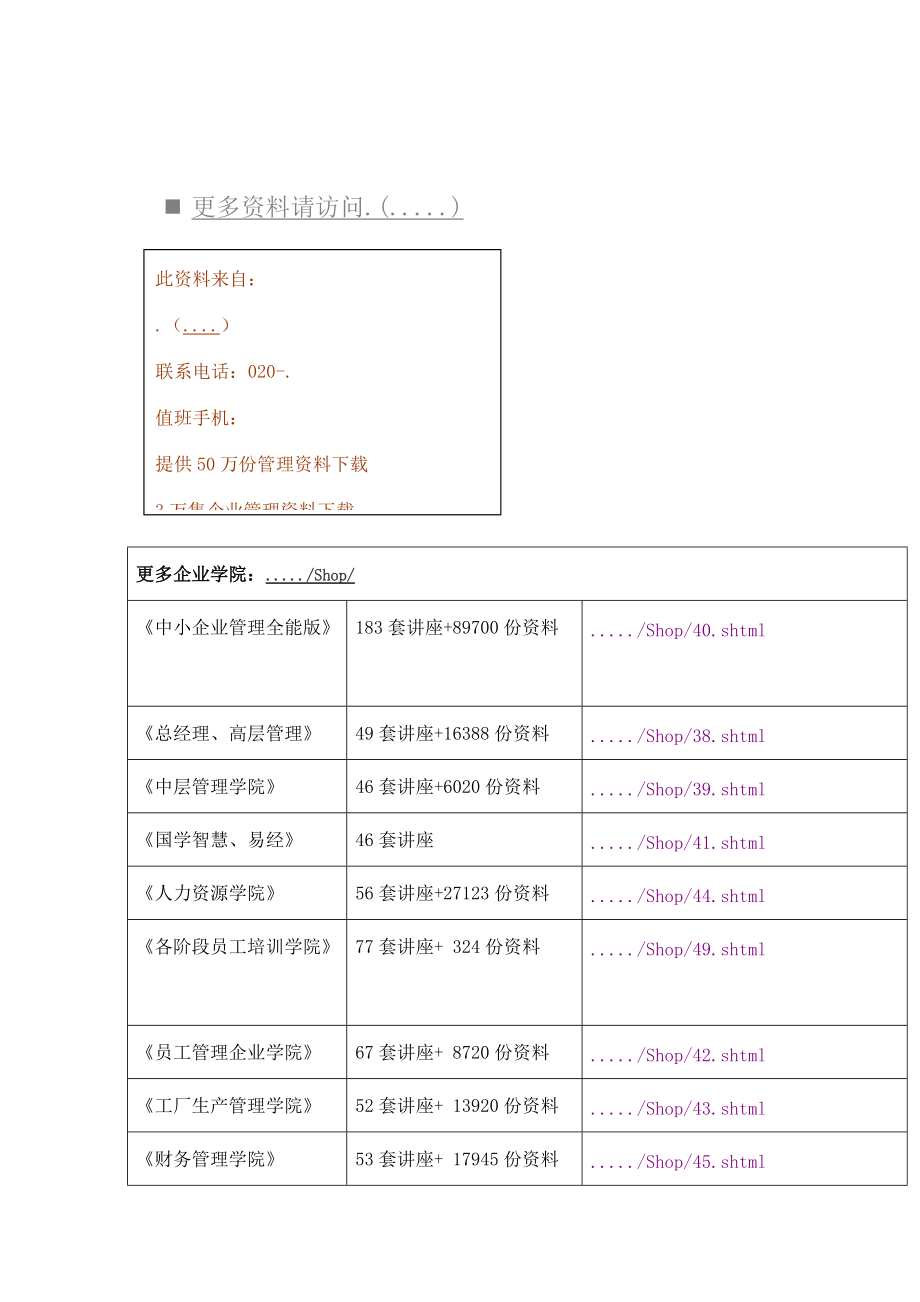 桩基施工组织设计方案.docx_第1页