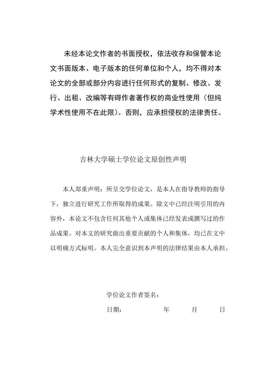 城中村改造中的项目融资模式探讨.docx_第3页