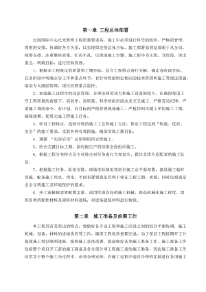 泛光照明施工组织设计.docx