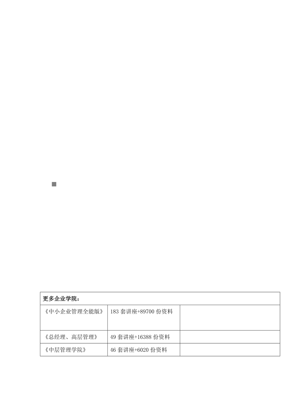 某小断面引水隧洞施工组织设计.docx_第1页