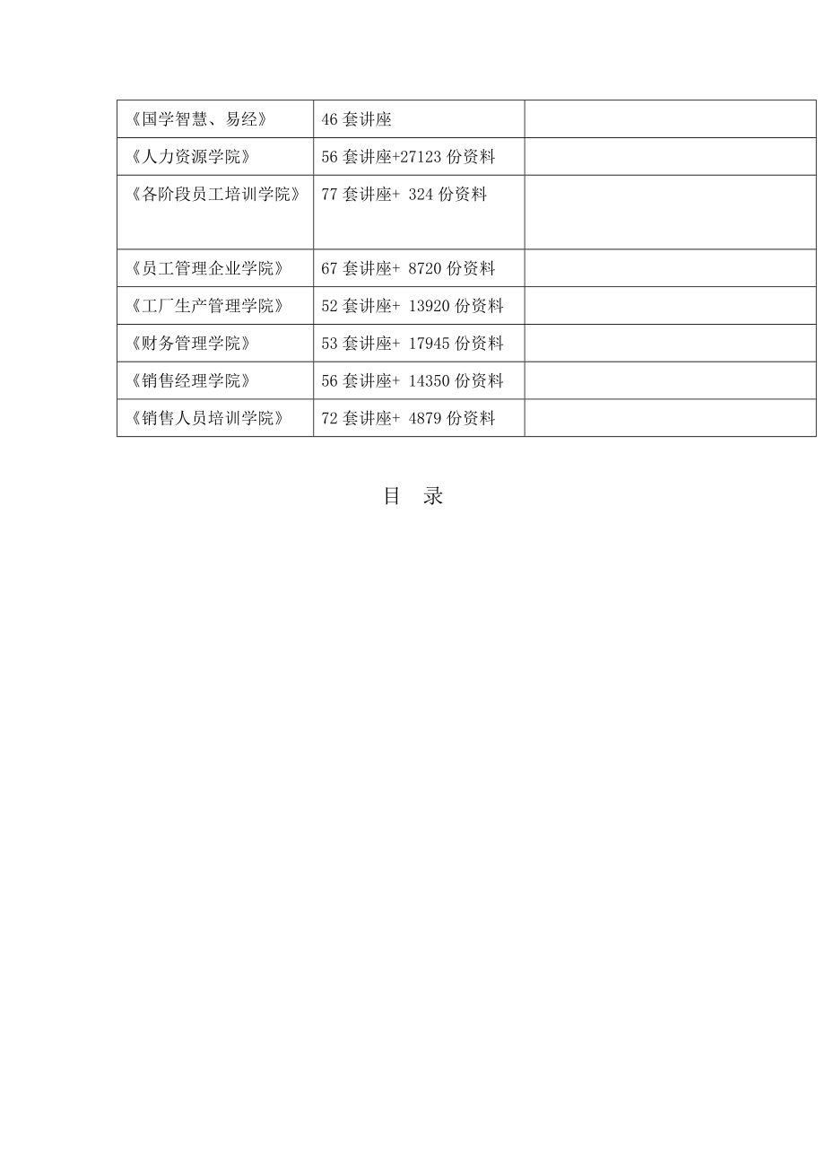 某小断面引水隧洞施工组织设计.docx_第2页