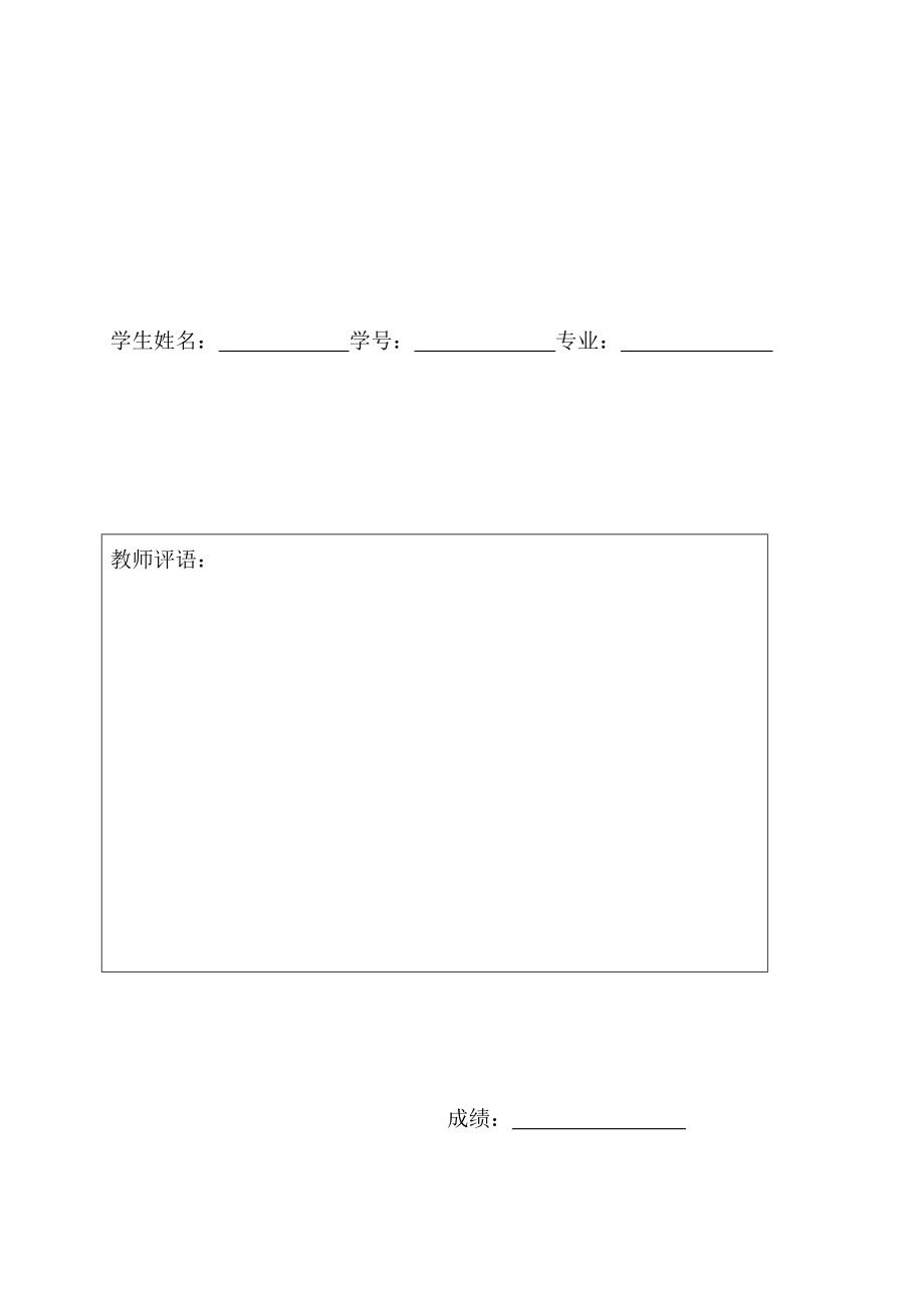 社会实践调查报告的含义特点与写法.docx_第2页