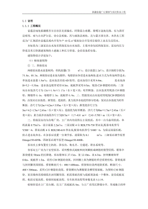 供水工程技术标书.docx