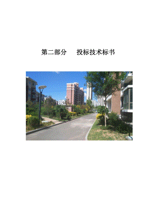 某区项目技术标书.docx