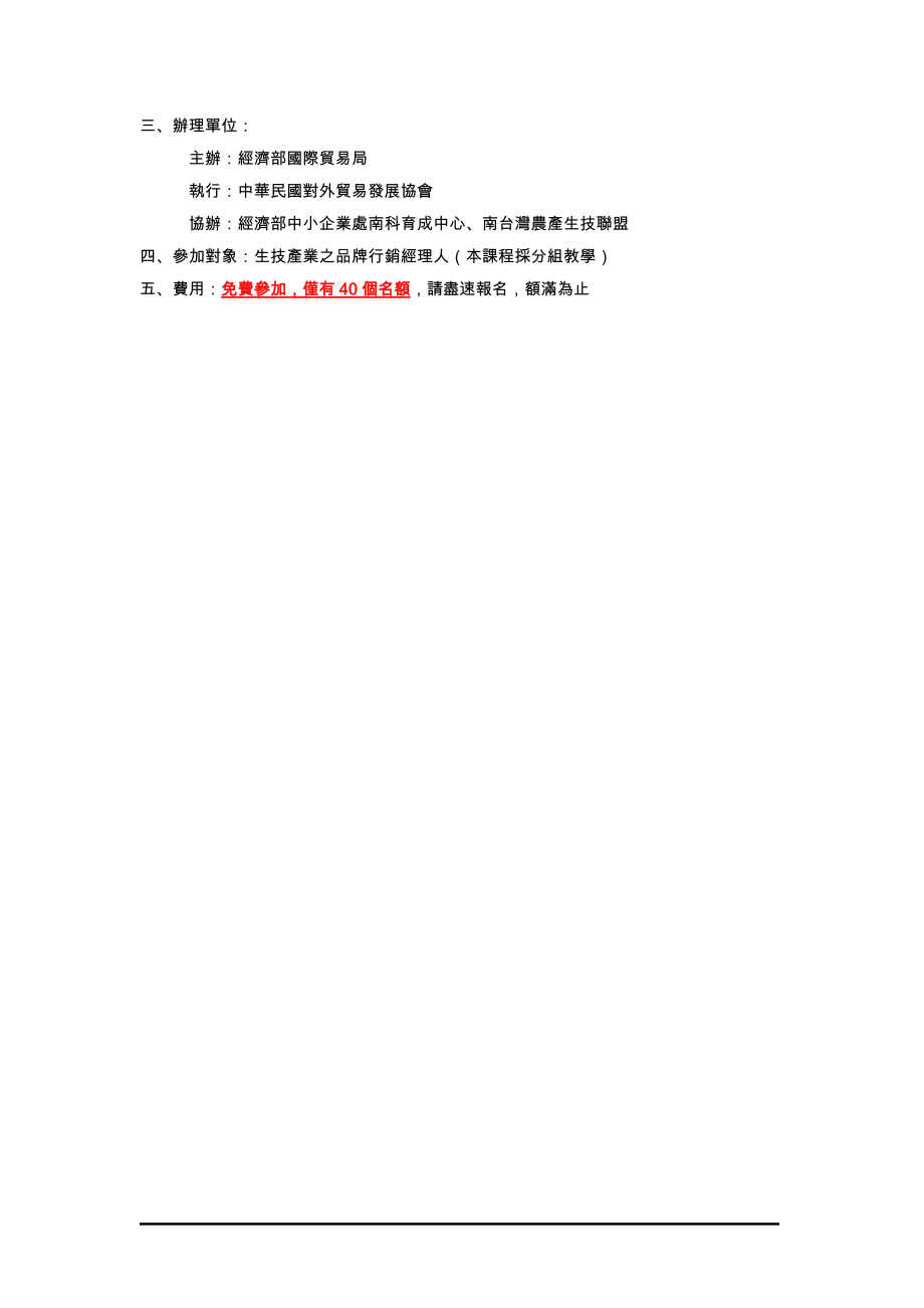 品牌学院workshop系列.docx_第2页