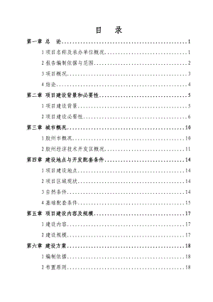 环湾高速以南区域市政管线工程初稿(doc 64页).docx