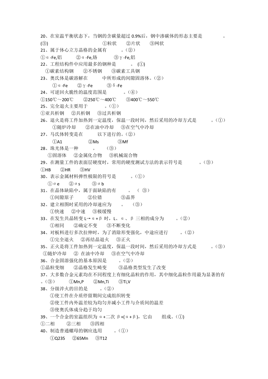 工程资料合集.docx_第3页