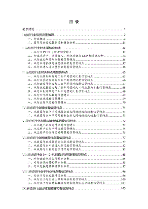 某年度纺织行业市场分析报告.docx