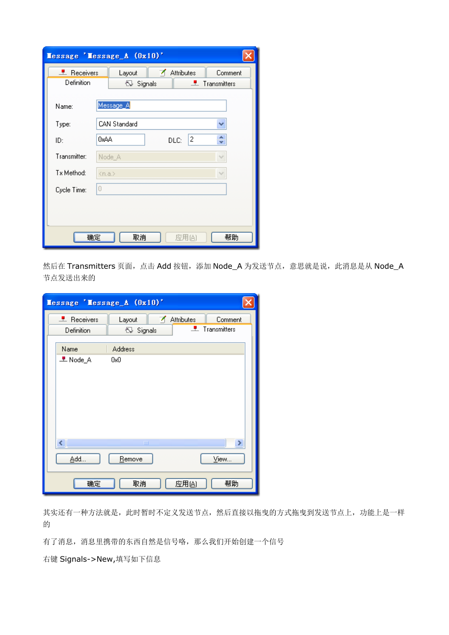 超经典CANoe工程案例.docx_第3页