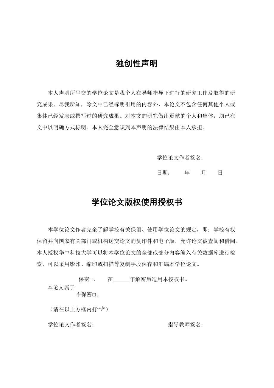 新文化企业价值评估案例分析.docx_第3页