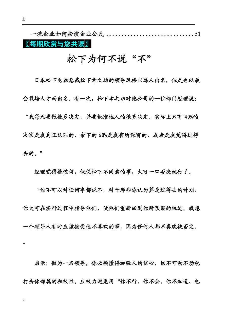 兴邦信息咨询中心东航获国家注资30亿年底到账doc.docx_第3页