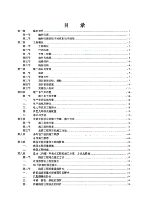 高速实施性施工组织设计(XXXX124已修改).docx