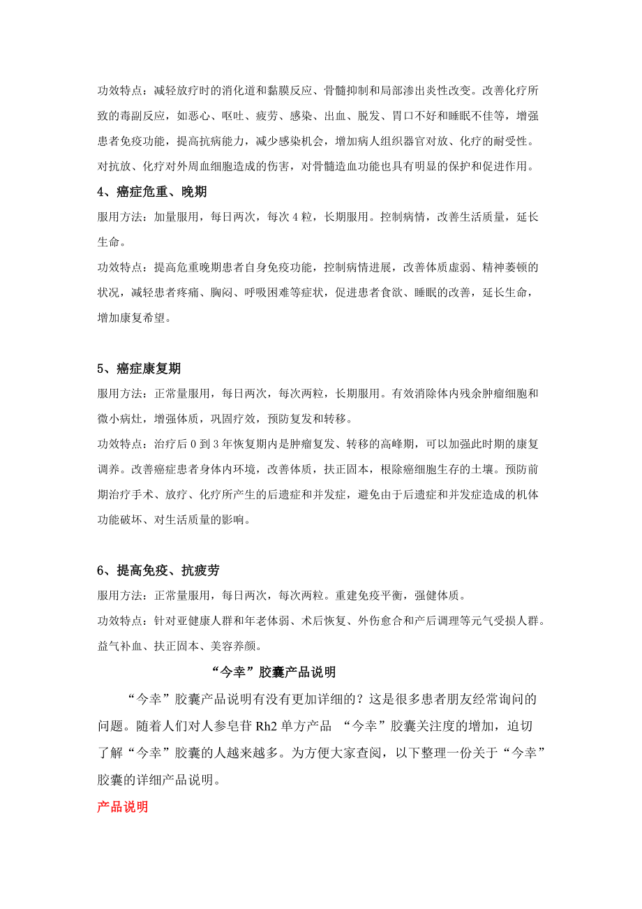 膀胱癌的诊断与治疗.docx_第3页