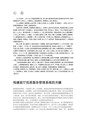 嘉柏品牌喜添新成员.docx