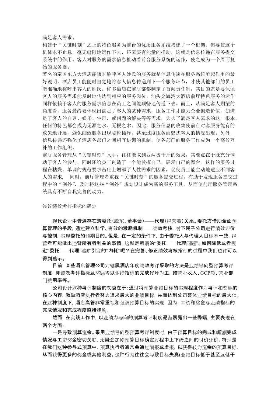 嘉柏品牌喜添新成员.docx_第3页