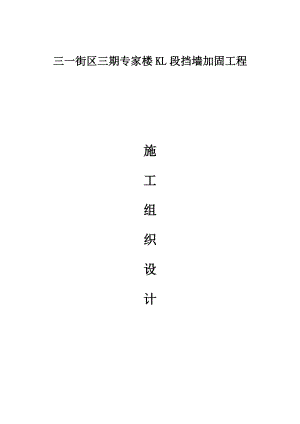 深基坑施工组织设计最终版.docx