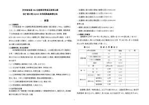 01边坡路基岩土工程勘察报告.docx