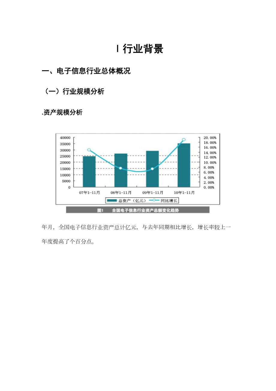 苹果公司客户关系管理案例分析.docx_第3页