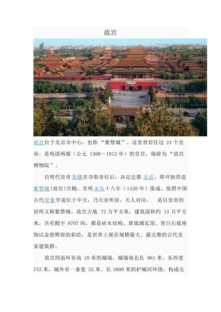 几种工程建筑.docx_第1页