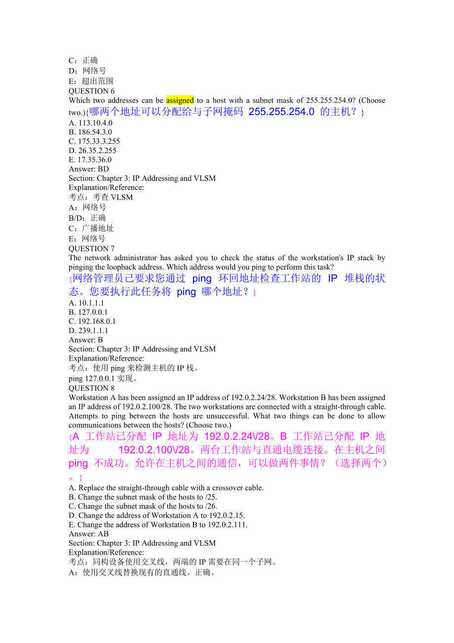 CISCOCCNA网络工程师题库.docx_第3页