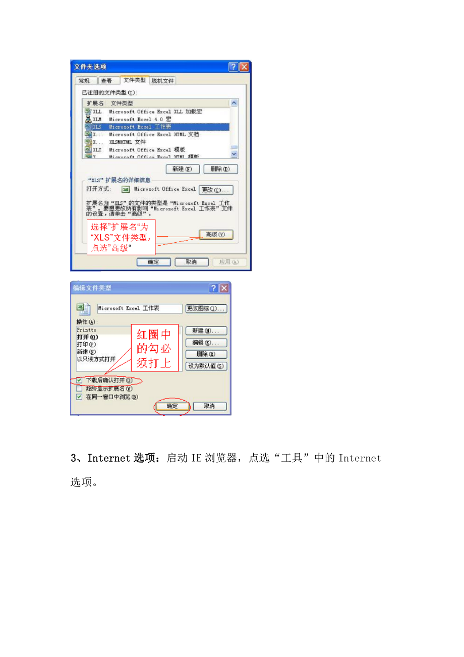 顾客关系管理(CRM)软件操作基本手册.docx_第2页