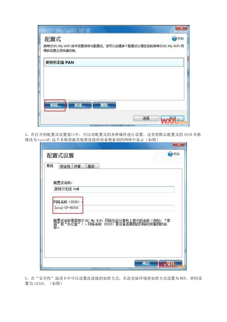 利用My WiFi无线网络管理工具实现无线共享上网.docx_第2页