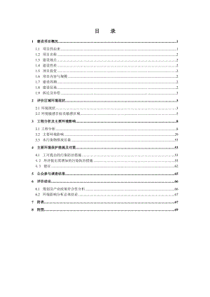 昆明市滇池环湖南岸干渠截污工程.docx