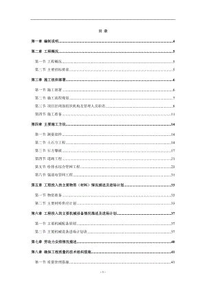 市政道路管网施工组织设计方案.docx