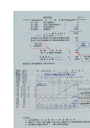 公司行号佣金报表.docx