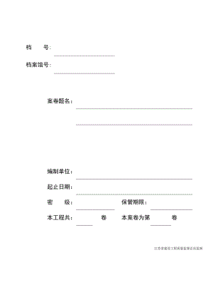 桩基工程预制管桩资料模板.docx