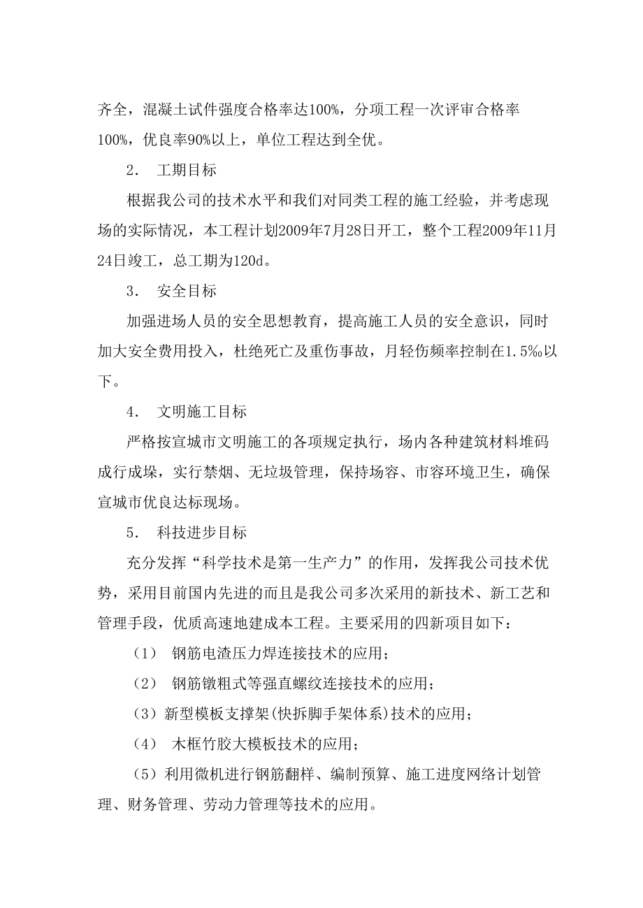 广德县桃州镇中心卫生院综合楼工程.docx_第3页