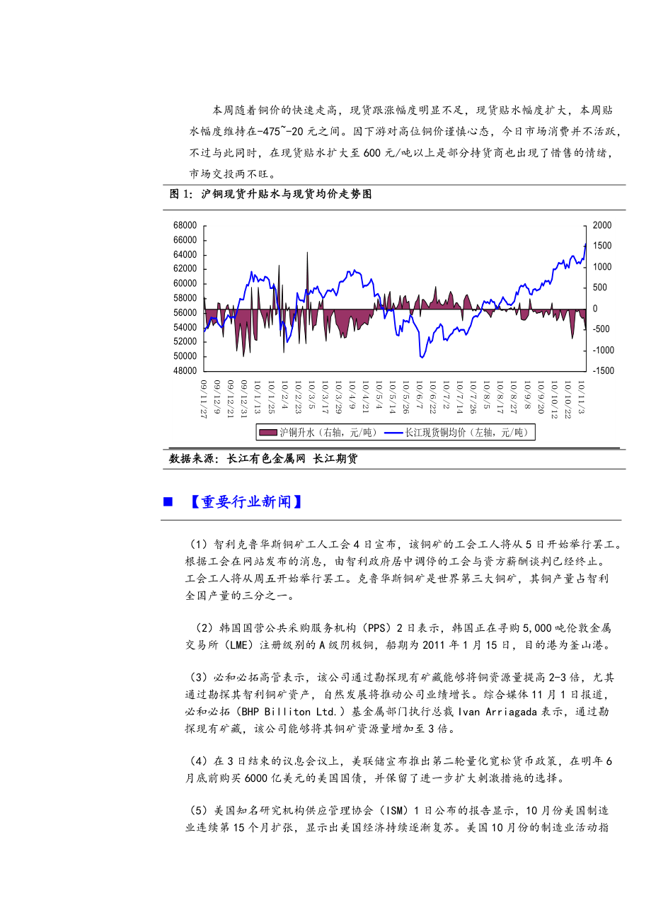 最新趋势提升行业与公司投资价值.docx_第2页