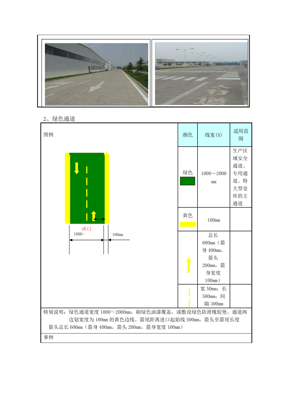 5S管理手册(DOCX 39页).docx_第3页