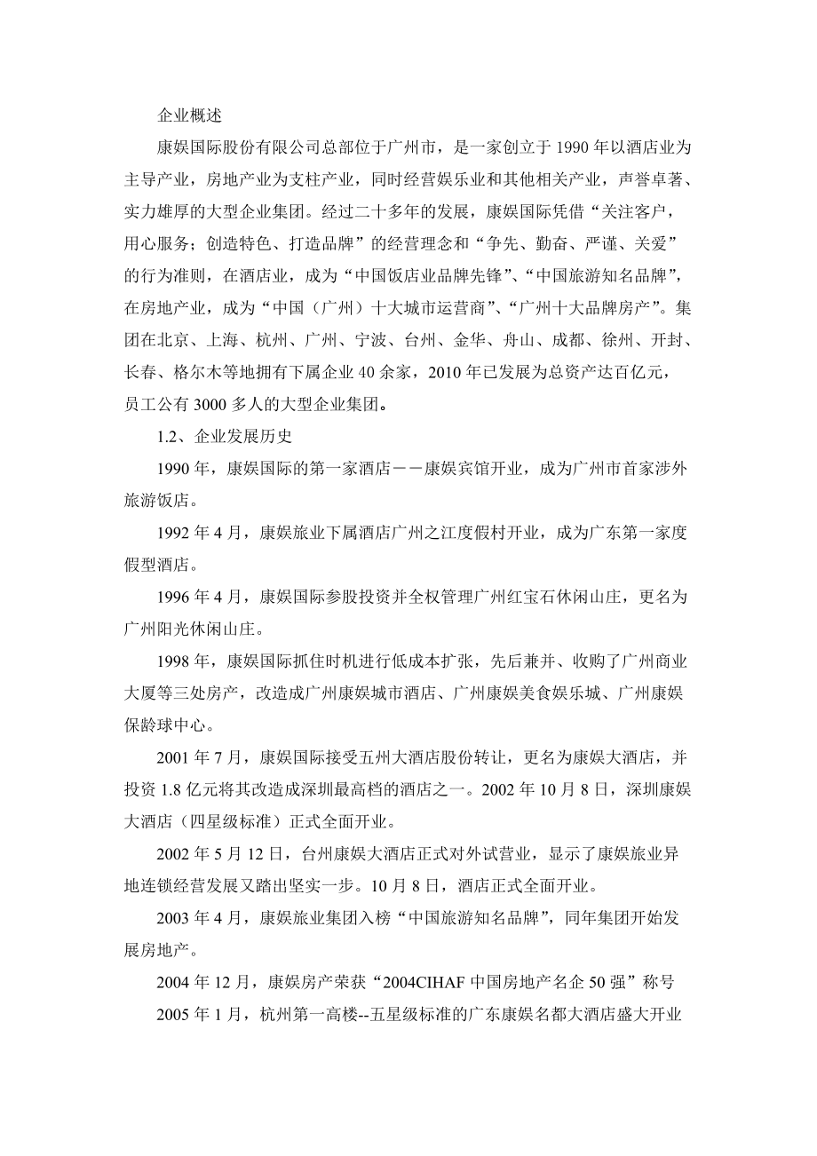 CIS策划案例分析.docx_第1页