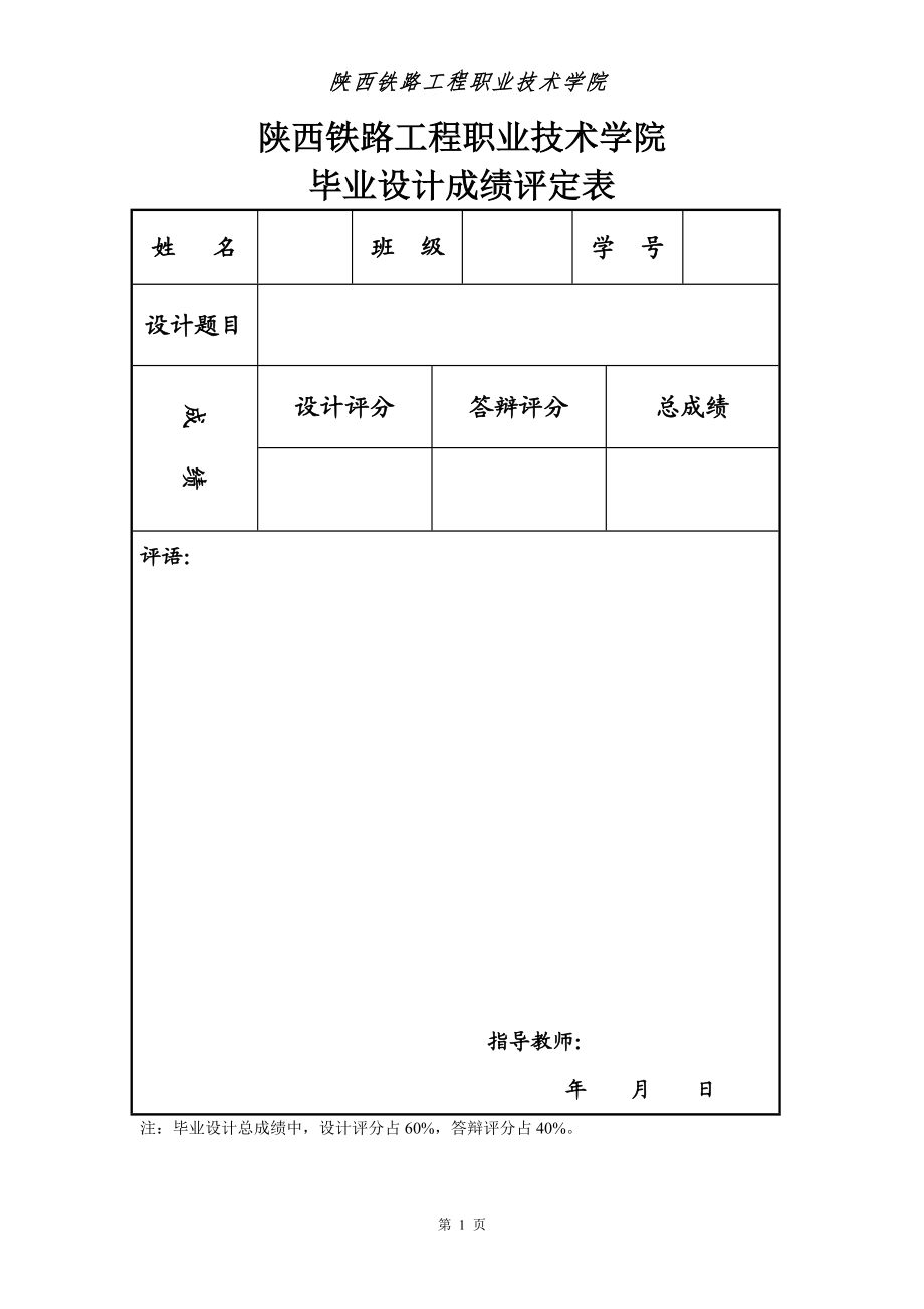 渭河特大桥桥梁施工组织设计.docx_第2页