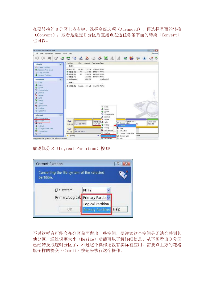 磁盘管理工具Acronis_Disk_Director_Suite_10[1]0图文教程.docx_第3页