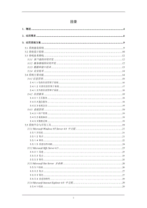 某市网络改造工程.docx