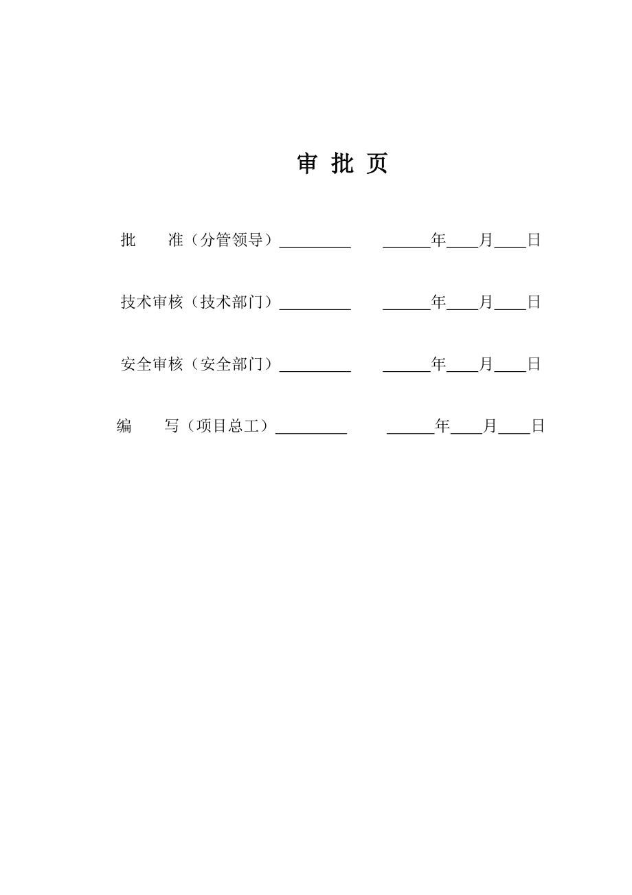 超市盘点年终工作总结(沃尔玛).docx_第2页